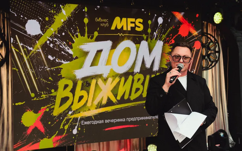 Гости делового опенэйра «Дом выживших» бизнес-клуба MFS в Барнауле
